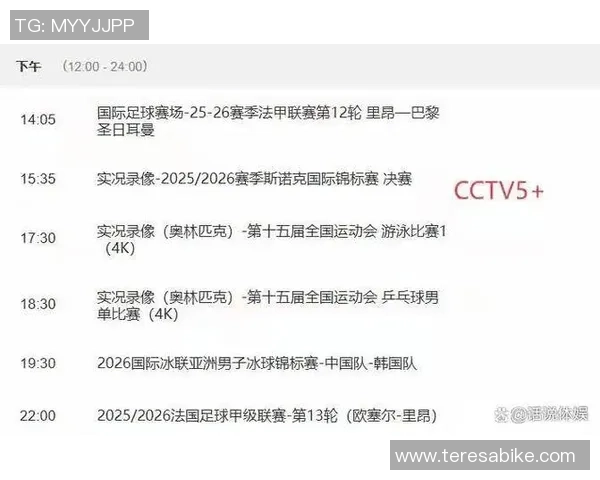 3维尔港对阵什鲁斯现场直播精彩赛事分析与预测